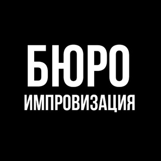 Алиса Менеджер Бюро