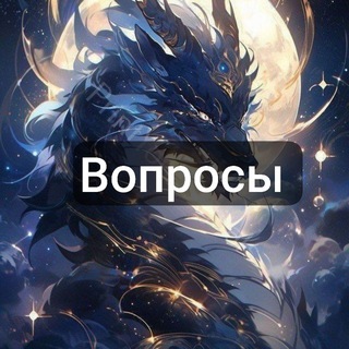 Вопросы по делу на счёт группы