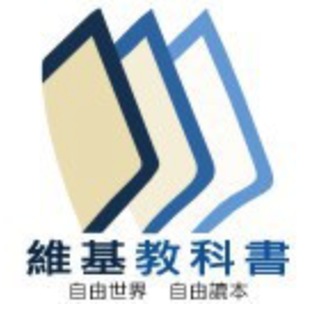wikibooks-zh