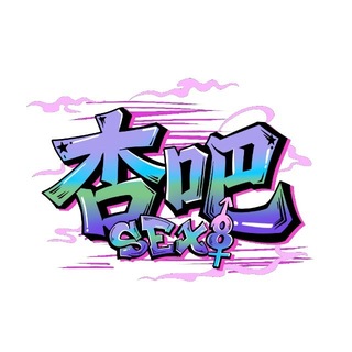 【杏吧包养】VIP客服中心