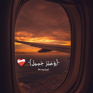 ﴿وَصَبْرٌ جَمِيلٌ﴾♥