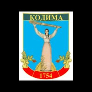 Кодимська громада (офіційна)