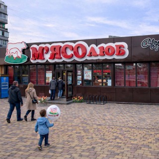 МʼЯСОлюб пр.Ювілейний (Труба)