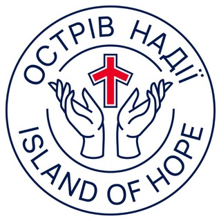 Гуманітарний центр благодійного фонду "Острів Надії"