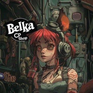 ОТЗЫВЫ BELKA CP SHOP
