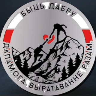 Быть Добру!