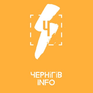 Чернігів Info