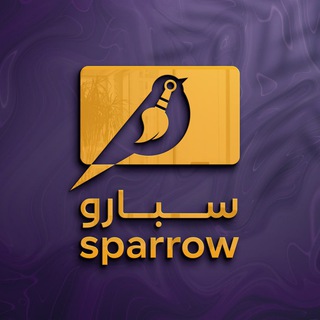 سبارو | 𝗦𝗣𝗔𝗥𝗥𝗢𝗪