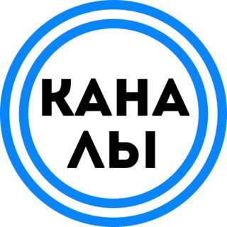 Каналы покупка|продажа