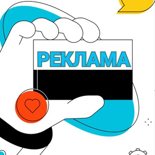 Заказ Рекламы