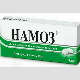 Оллохга Шукур