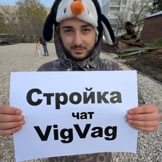 Стройка Чат | Поиск НН Работа