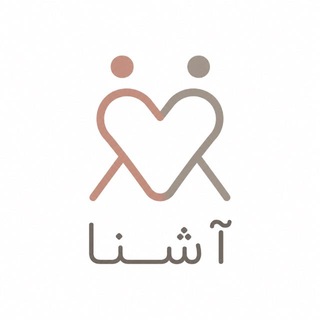 آشنا | Ashena 🌿