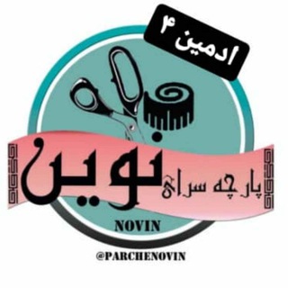ادمین پارچه نوین ۲