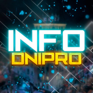 INFO DNIPRO | Аварiйний