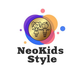 NeoKids ✨ Детская одежда | Омск