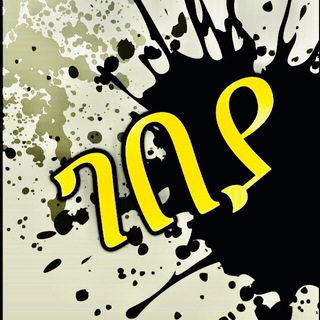 ገበያ