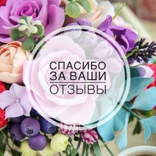 ОТЗЫВЫ WB для тебя 🤍