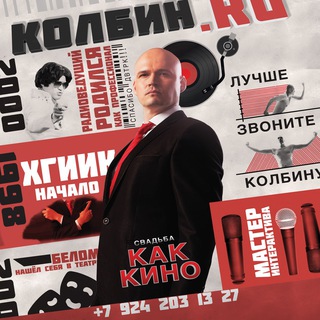 Дмитрий Колбин / Свадьба в Хабаровске на KOLBIN.RU