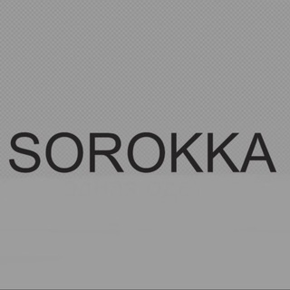 Kuxova Tamara❤️ SOROKKA