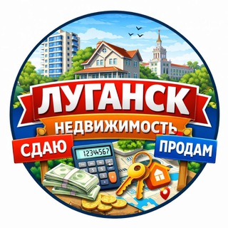 Сниму квартиру Луганск / Аренда