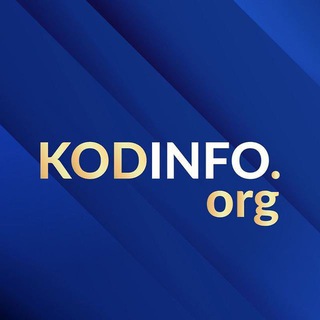 Kodinfo.org :: Обратная связь
