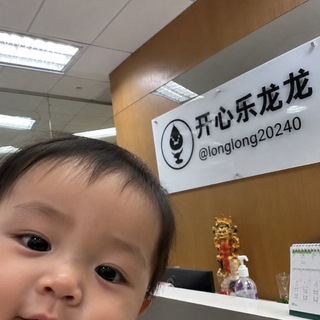 开心乐龙龙🐲