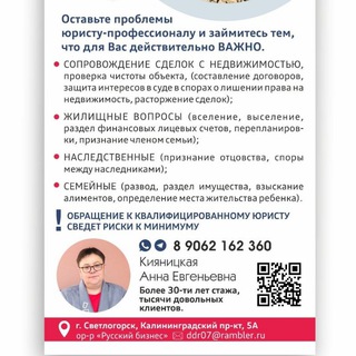 Анна Кияницкая