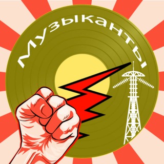 MDR Музыканты
