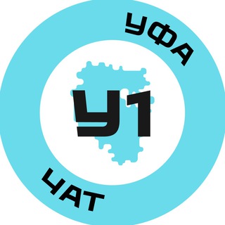 Уфа №1 чат