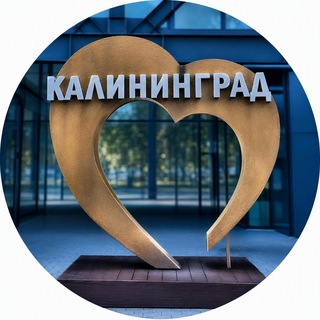 ⚓️ Переезд в Калининград | Миграция в РФ