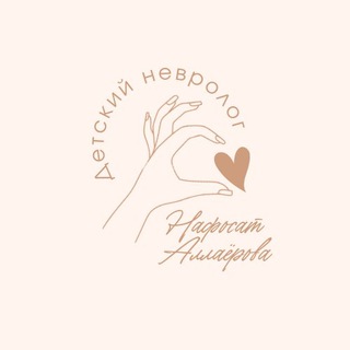 Детская неврология