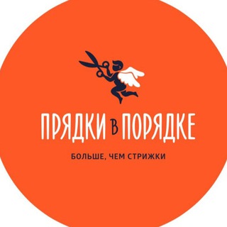 🧡ПРЯДКИ В ПОРЯДКЕ🧡