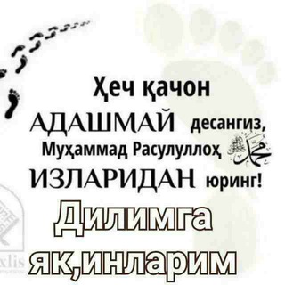 🌴🌹ДИЛИМГА ЯҚИНЛАРИМ 🌹🌴