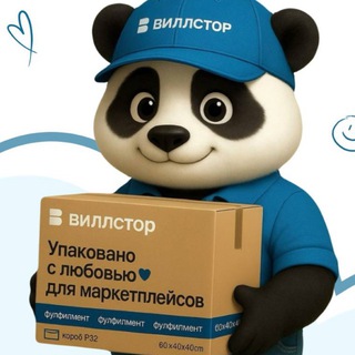 Виллстор Сервис