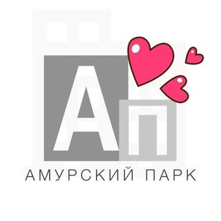 Амурский парк - флудилка