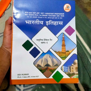 JB STUDY POINT BY DEV KUMAR