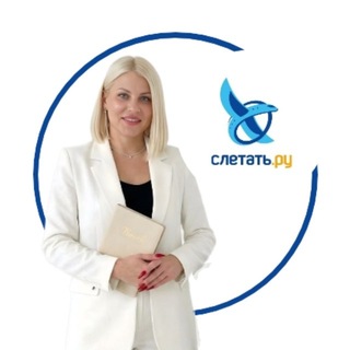 Туры для своих | Слетать.ру Самара