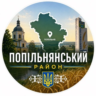 Місцеві та Район 🇺🇦