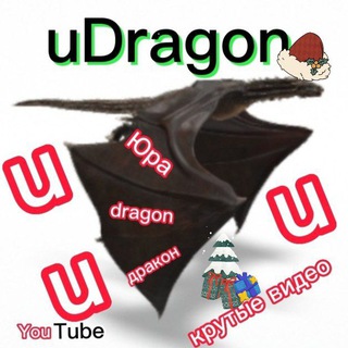 uDragon Chat