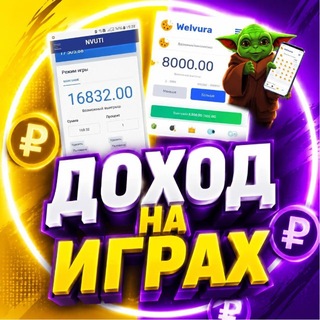 ДОХОД НА ИГРАХ (быстро и легко ❤️)