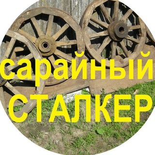 Написать сталкеру