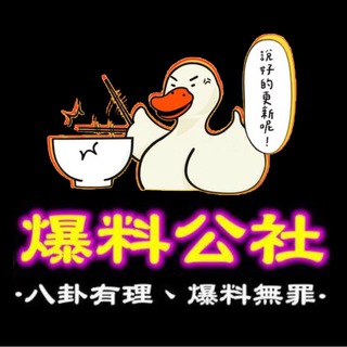 柬埔寨 🔆 爆料公社 💬