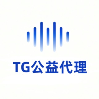 TG公益代理节点分享