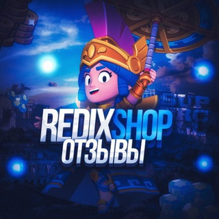 Группа Уютных Отзывов Redix Empire