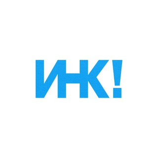 ИНК manager