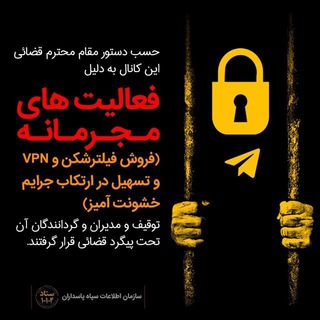 مسدود شد ⛔