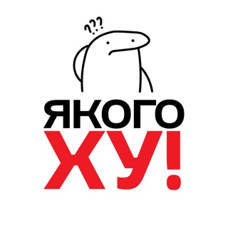 ЯкогоХУ! - Повідомити новину