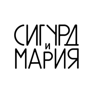 Студия Сигурда и Марии | Менеджер Лейла