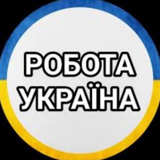 Дистанційна Робота